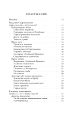 История Сопротивления во Франции 1940–1944