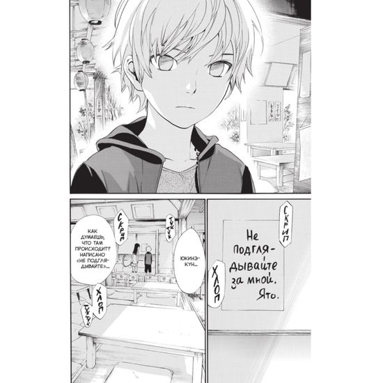 Манга Бездомный бог. Том 15