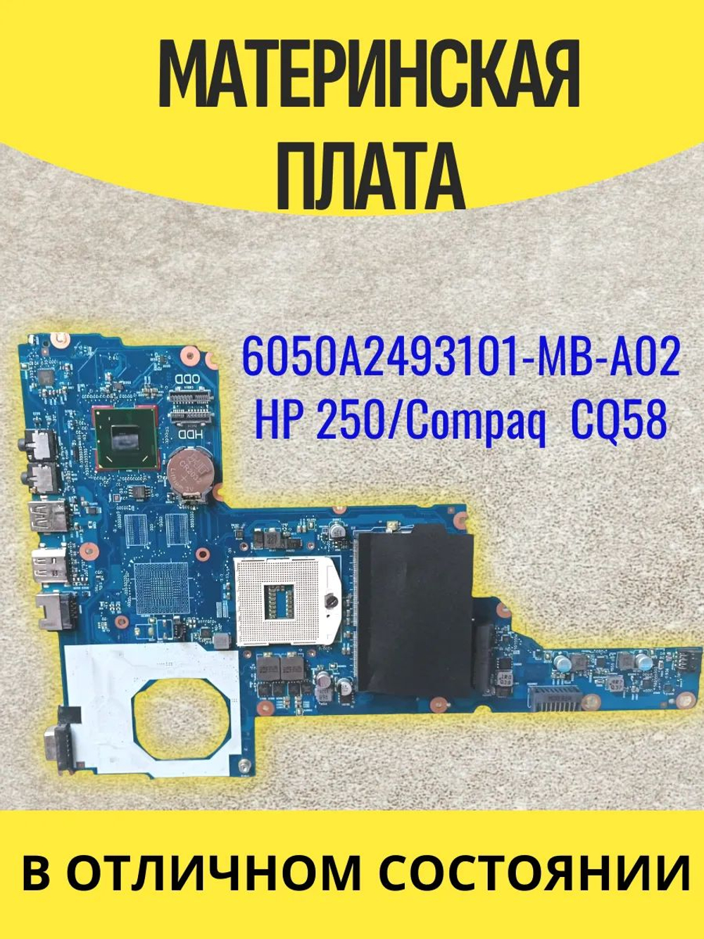 Материнская плата Hp 250 /Compaq CQ58 6050A2493101-MB-A02