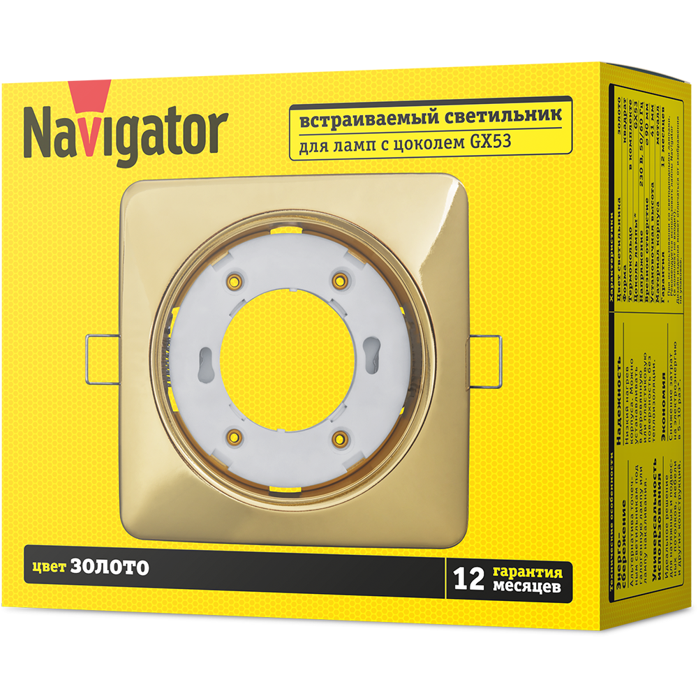 Светильник Navigator 93 021 NGX-S2-002-GX53 (Квадрат золото)