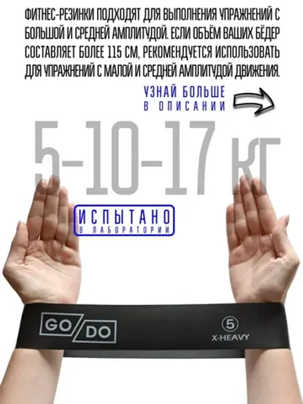 17-21-33 кг фитнес-резинки