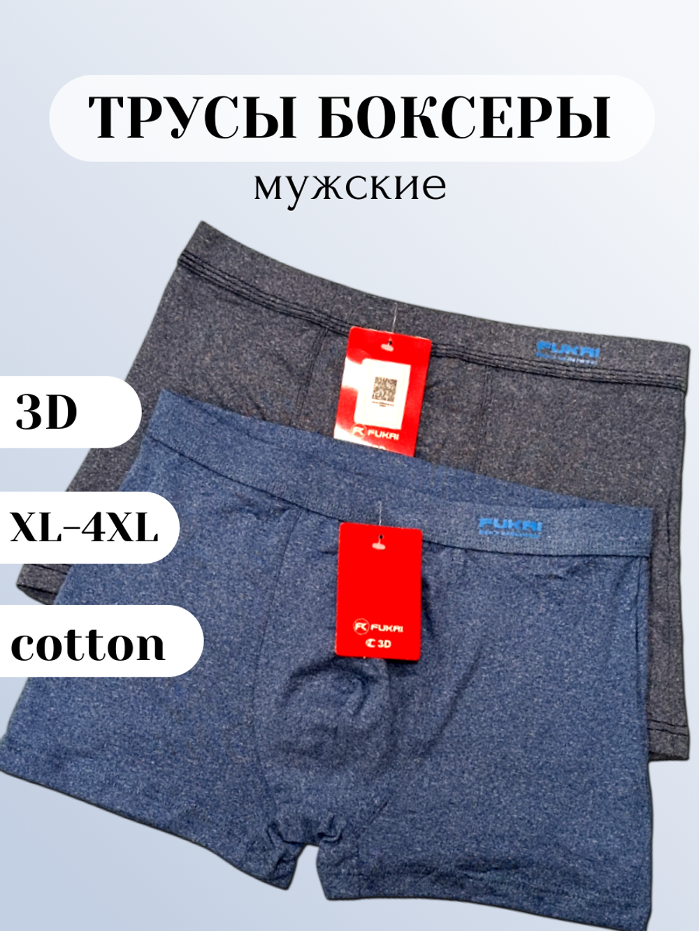 1155 Трусы-боксеры мужские (XL)