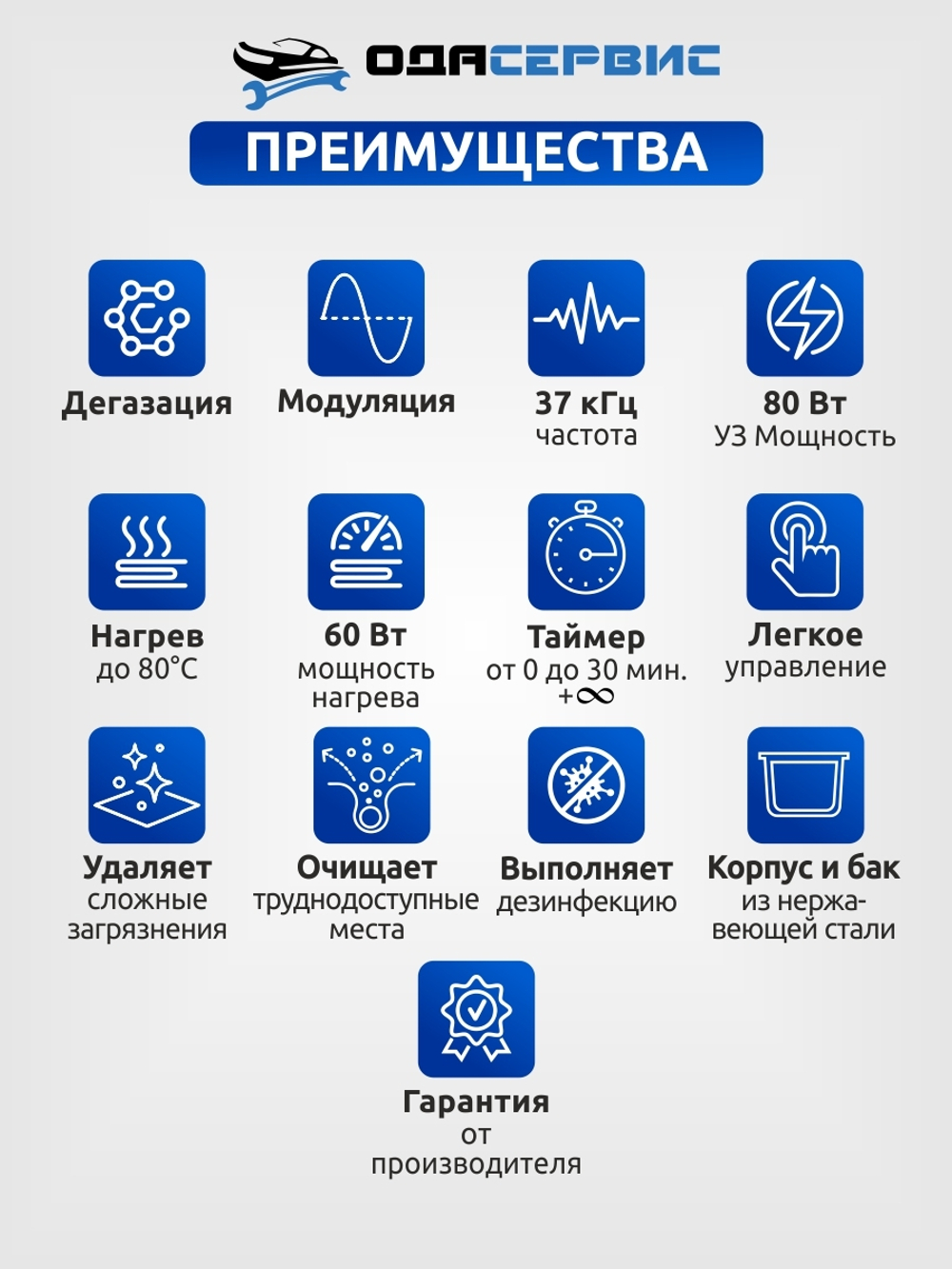 Ультразвуковая ванна с аналоговым управлением, подогревом, дегазацией и модуляцией 1.3 л ОДА Сервис ODA-DS13
