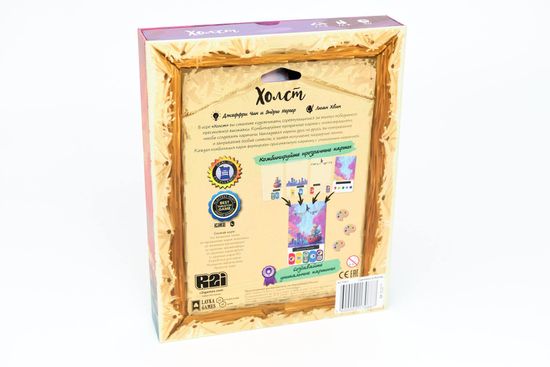 Настольная игра Холст