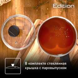 Ковш с крышкой Tefal Edition 1.5 л 16 cм G7402274