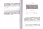 О вере. Избранные изречения святых отцов
