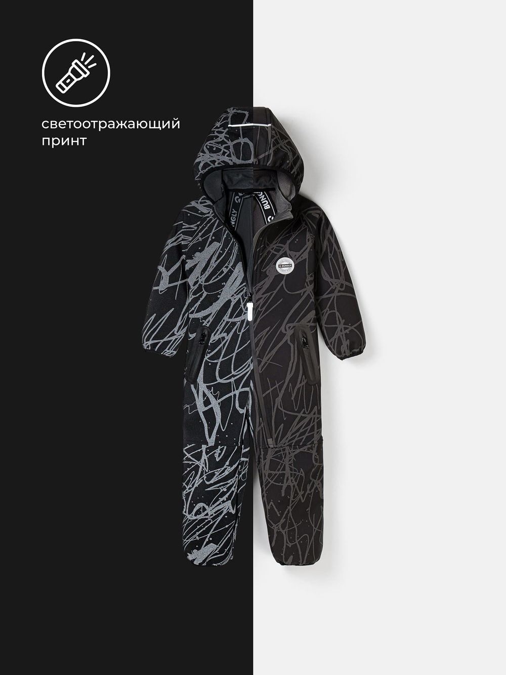 Комбинезон Softshell демисезонный "Уголь"
