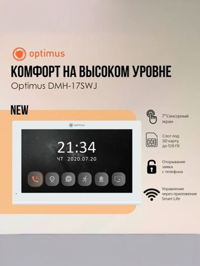 Видеодомофон Optimus DMH-17SWJ (w)