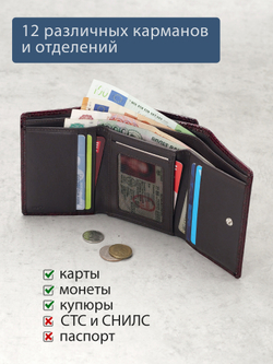 950 R - Портмоне с RFID защитой