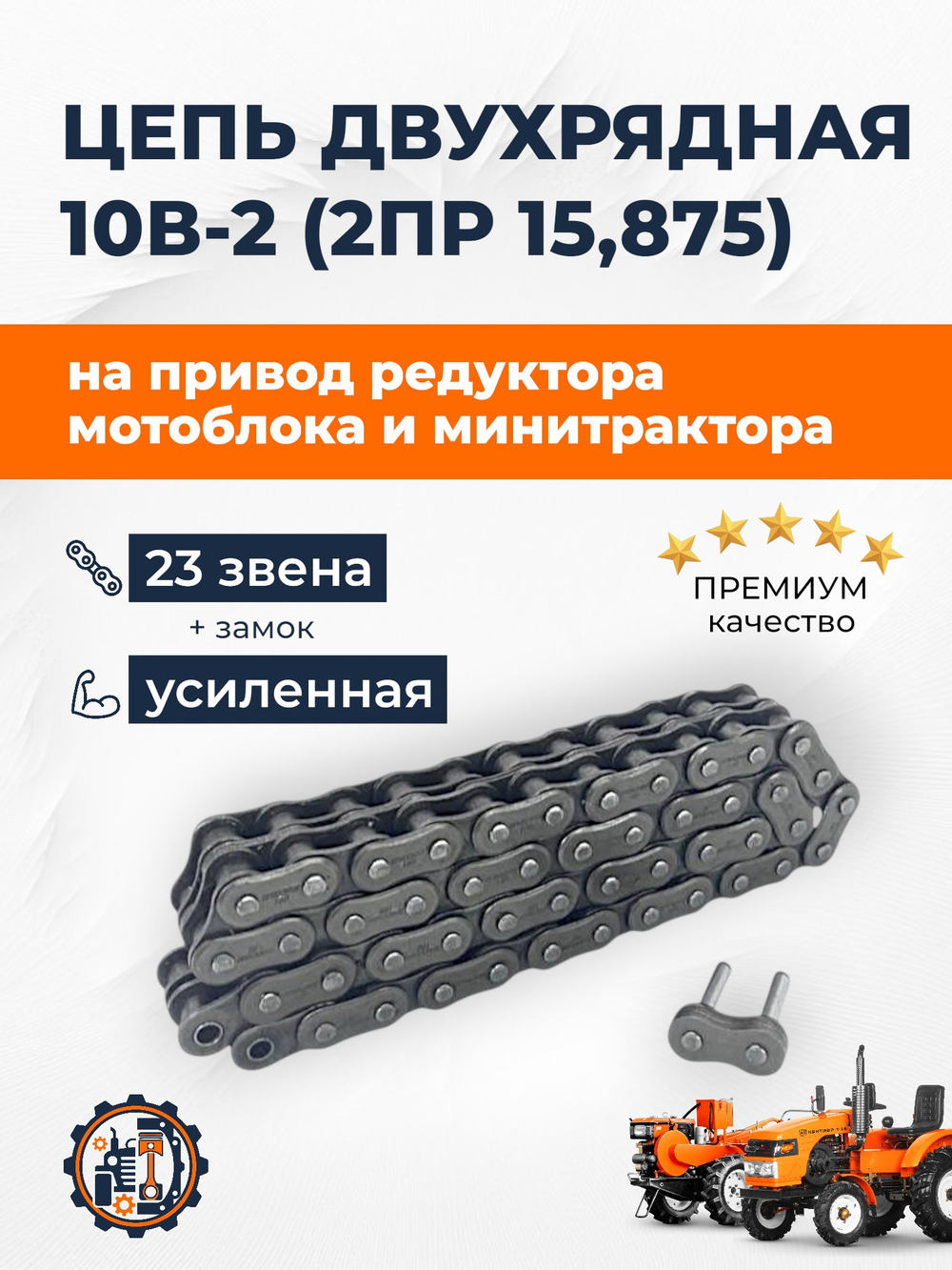 10B-2-15,875-PRO-23-1(4)