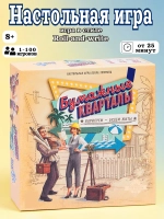 Настольная игра Бумажные Кварталы