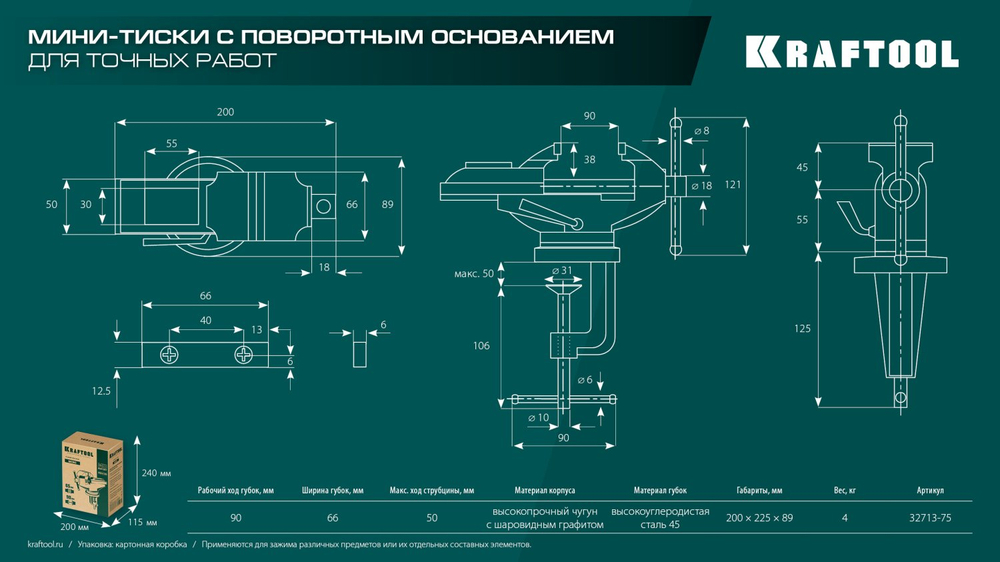 KRAFTOOL Mini, 65 мм, прецизионные тиски на струбцине (32713-75)
