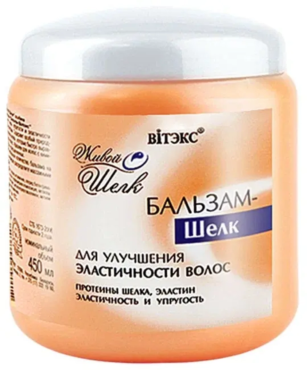 Витэкс Живой шелк БАЛЬЗАМ-ШЁЛК для улучшения эластичности волос 450 мл
