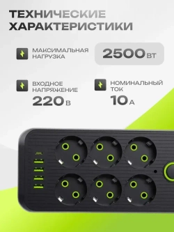 Сетевой фильтр, удлинитель сетевой 7м с USB и type-c. Пилот, тройник