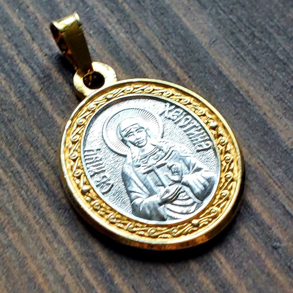 Нательная именная икона святая Кристина с позолотой кулон медальон
