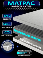 Матрас "Карбон Актив"