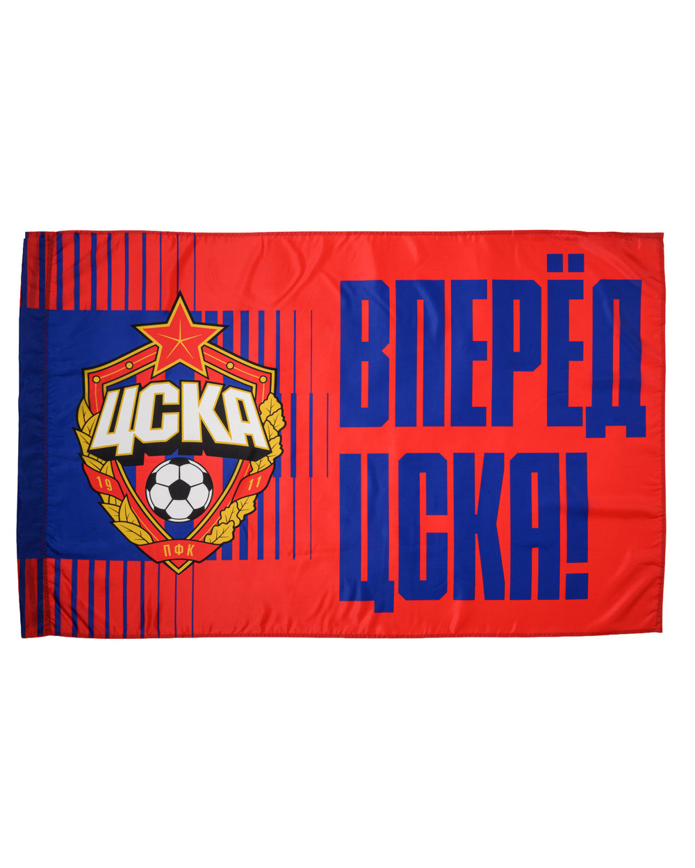 Флаг вперед ЦСКА