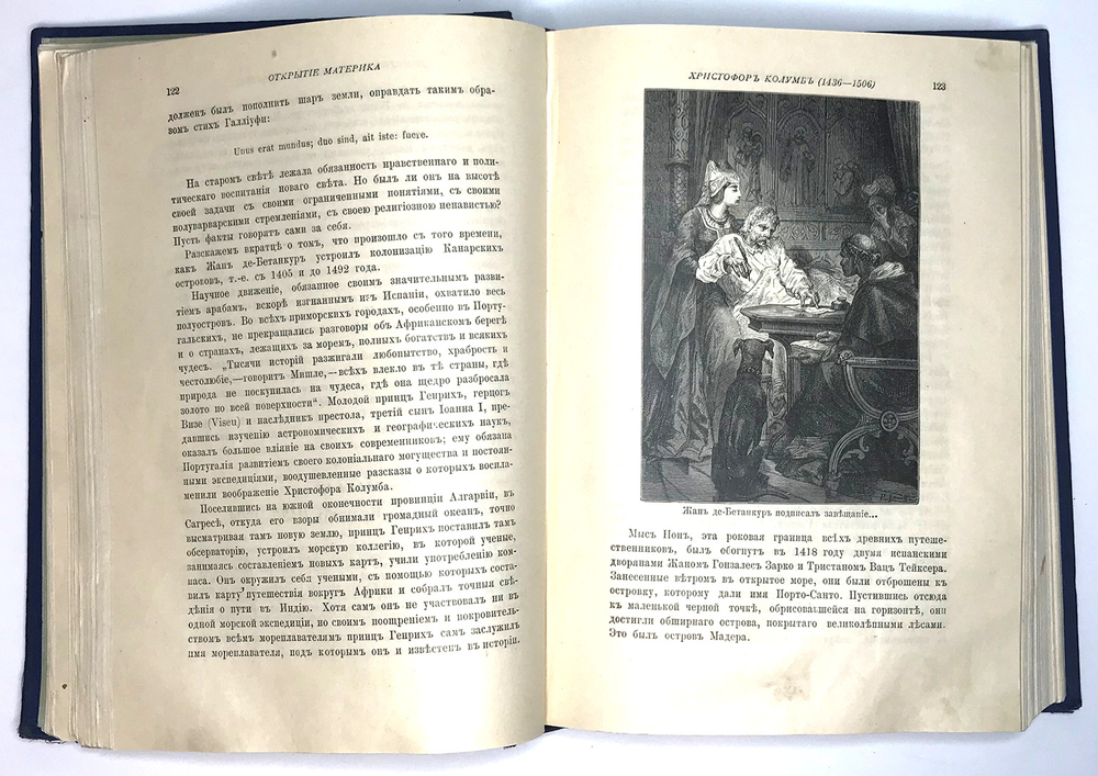 Жюль Верн Открытие материка.  СПб.-М., Т-во  Вольф, 1907 г.
