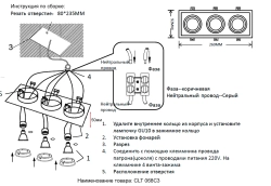 Светильник встроенный Crystal Lux CLT 068C3 BL