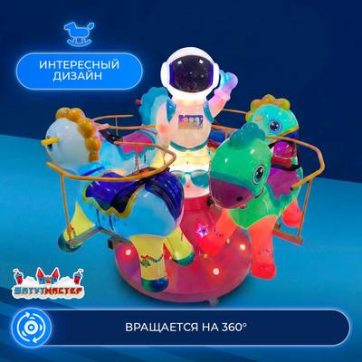 Детская качалка для парка «Полет на радуге» 1,4×1,4×1,4 м