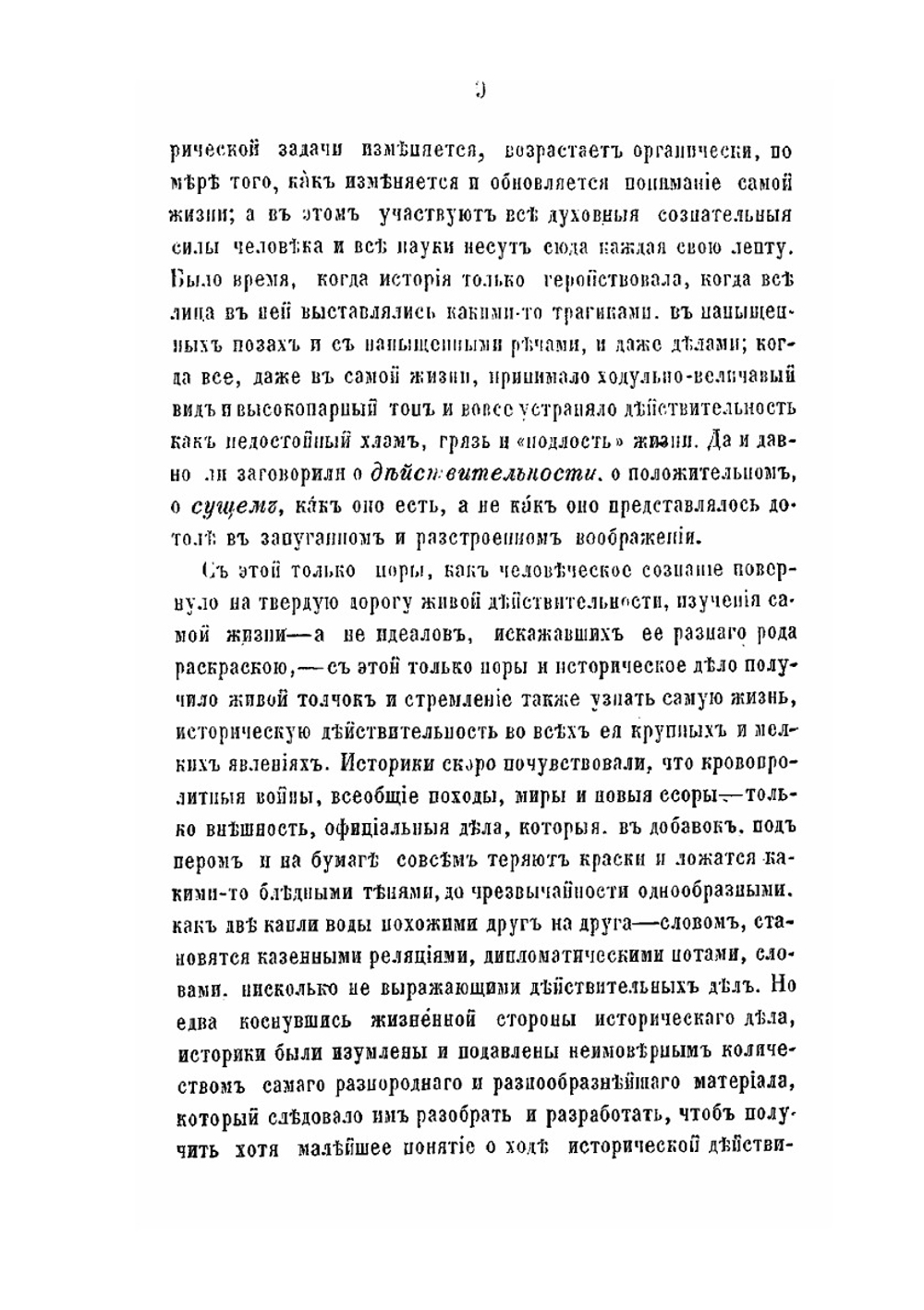 Опыты изучения русских древностей и истории. Исследования, описания и критические статьи Часть 2 | И.Е. Забелин