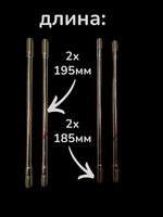 Шпильки цилиндра (4шт) на скутер 157QMJ