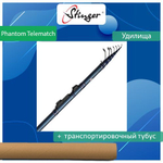 Удилище (поплавочное) Stinger Phantom Telematch