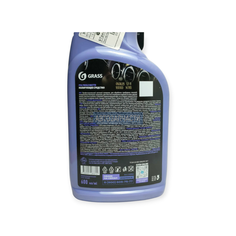Полироль-очиститель пластика матовый "Polyrole Matte" виноград (флакон 600 мл)