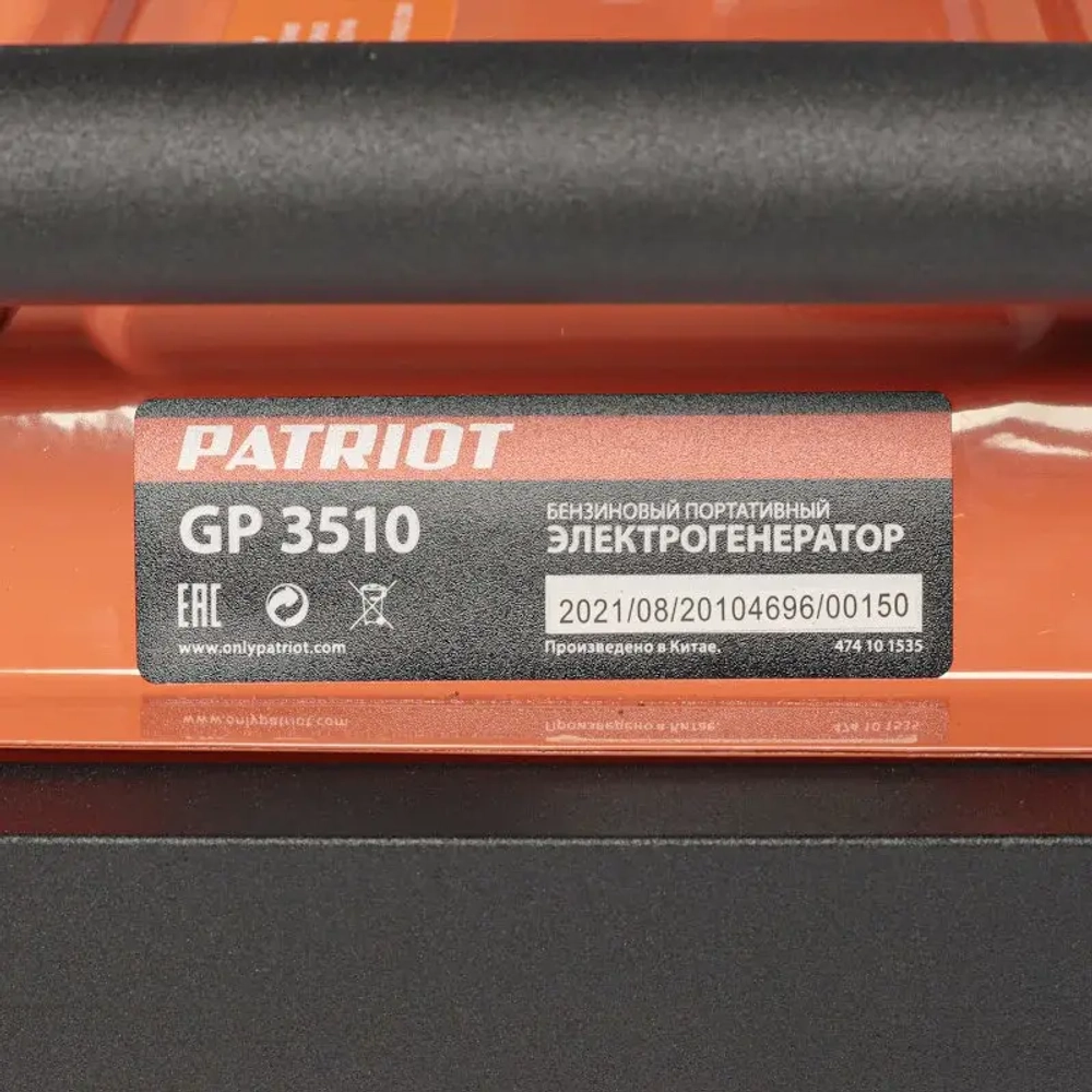 PATRIOT GP 3510 бензиновый генератор 474101535
