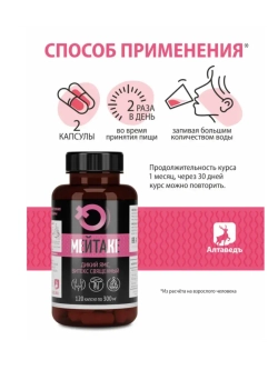 Комплекс для женского здоровья при менопаузе