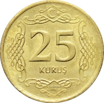 25 курушей 2023-2024 Турция