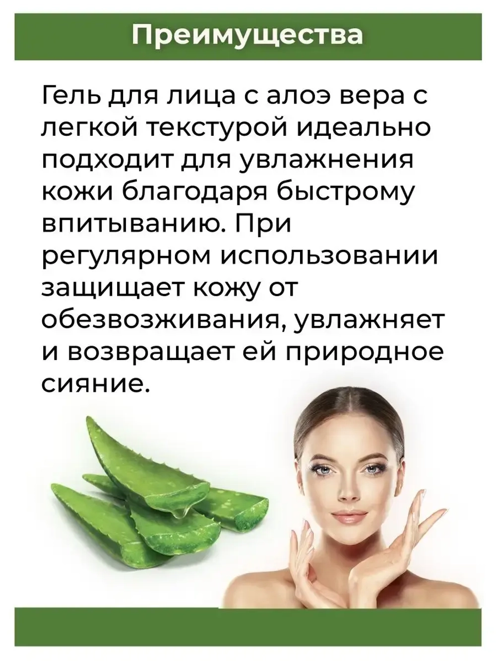 Крем для лица увлажняющий с Алоэ и Центеллой