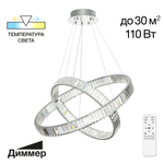 Citilux Чезаре CL338281 LED Люстра хрустальная с пультом Хром