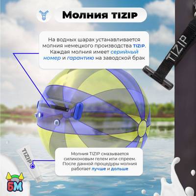 Аттракцион Водный шар ПВХ «Желто-голубой» 2*2*2 м
