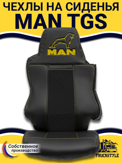 Чехлы MAN TGS (экокожа, желтая строчка)