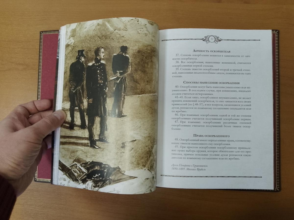 "Книга русского офицера" Книга подарочная в кожаной коробке
