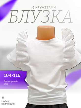 ФУТБОЛКИ, БЛУЗКИ, ПОЛО ДЕТСКИЕ