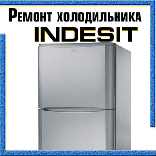 Описание холодильника Indesit B 18 FNF S