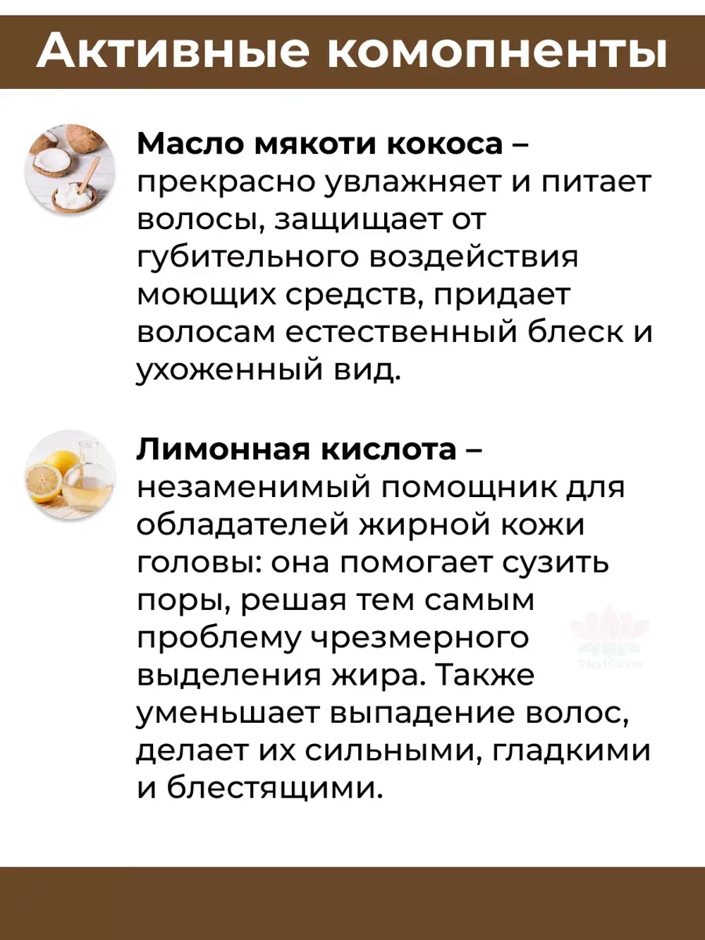 Тайский шампунь с кокосовым маслом 1000 мл