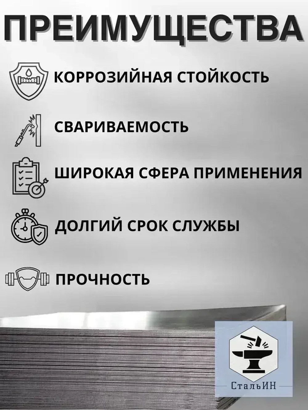 Нержавеющий лист 1000х600 (AISI430/0,5мм) зеркальный