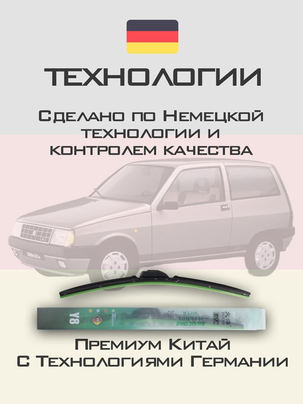 Щетки стеклоочистителя HUOYE Y8 450/ мм на Fiat Fiorino | Hook/J-Hook