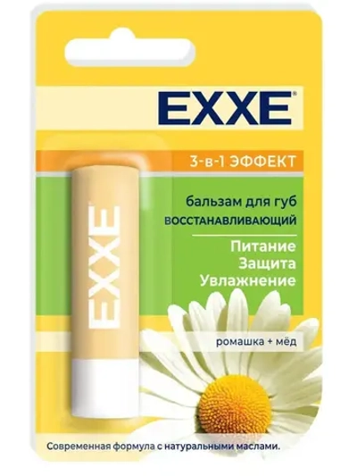 Бальзам для губ EXXE Восстанавливающий 3-в-1 эффект 4,2г.
