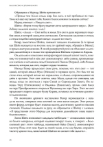 Масонство и Древние Боги. 2 тома