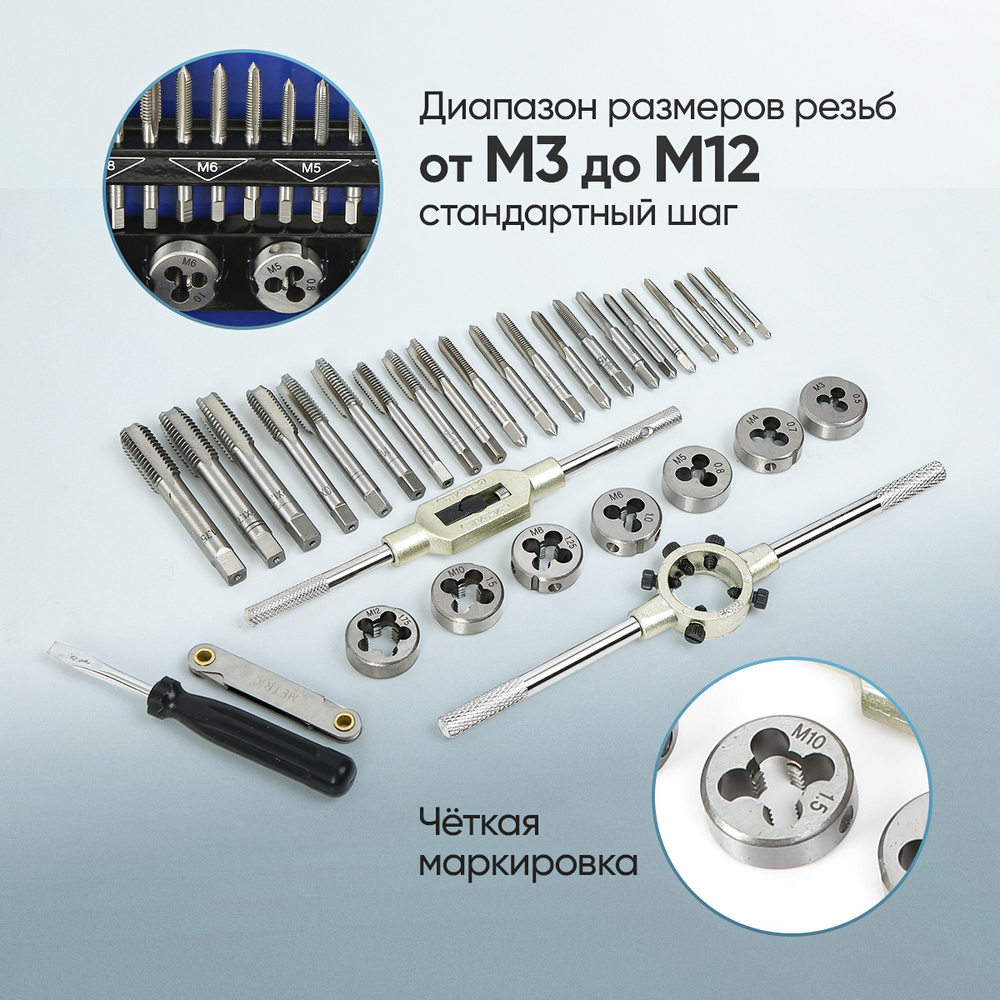 Набор метчиков и плашек 32 предмета Car-Tool CT-W032