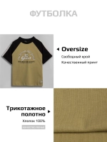 Бежевая спортивная футболка для мальчика