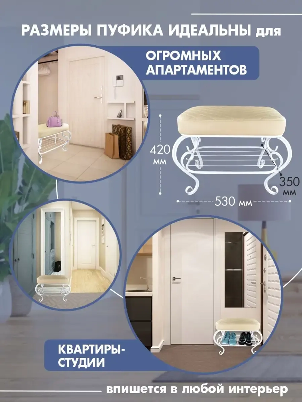 Банкетка в прихожую Грация-2