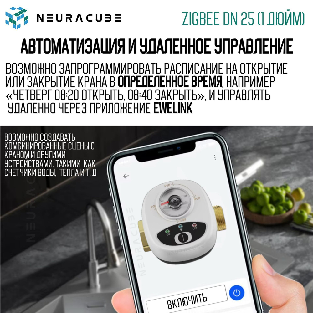 Умный Zigbee шаровый кран с электроприводом DN25 (1" дюйм) USB5V + ручное управление (Работает с eWelink, Алиса)