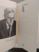 Порт-Артур. Роман в двух частях (дефект)