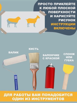 Трафареты для творчества и рисования "Ферма с животными" 14 шт