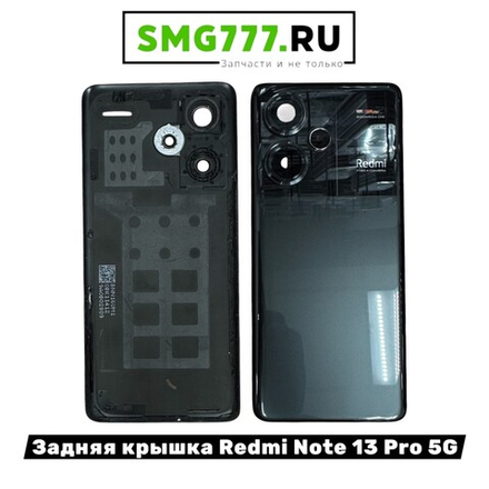 Задняя Крышка Redmi Note 13 Pro Plus 5G Черный Оригинал (Снятый)